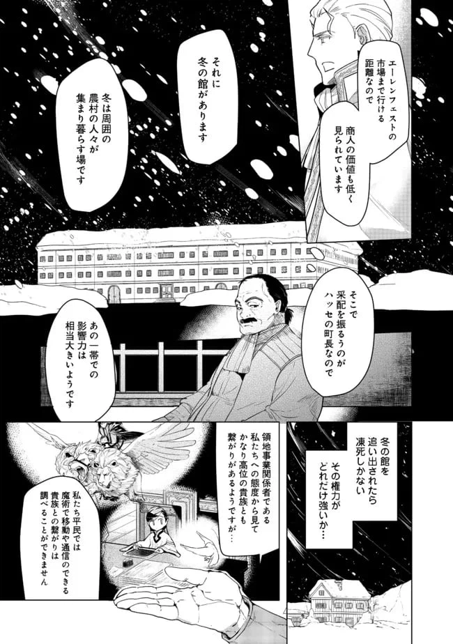 ページ 13 — 第26話
