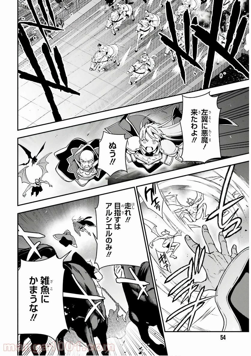 ページ 12 — 第95話
