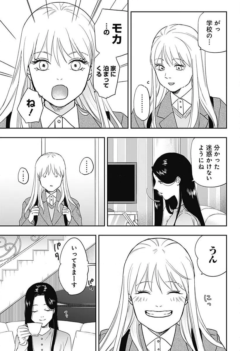 ページ 7 — 第24話
