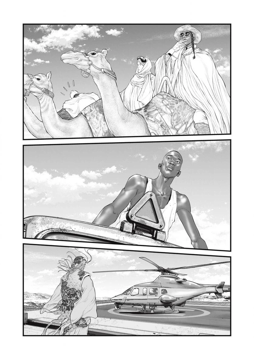 ページ 13 — 第43話