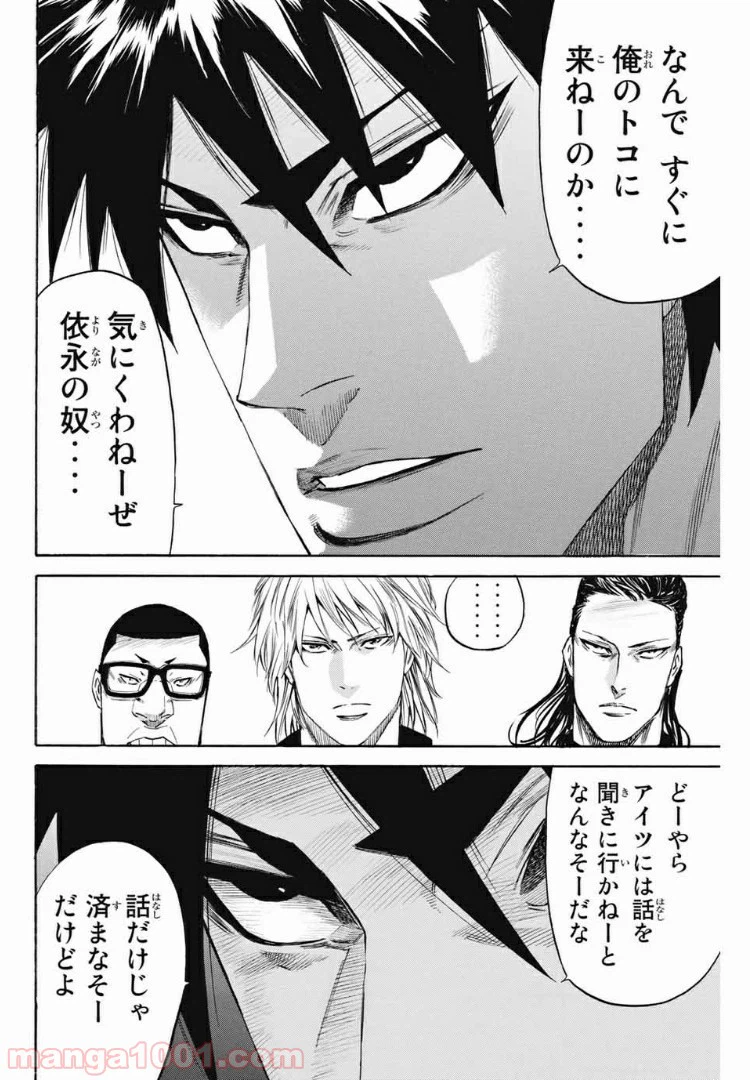 ページ 20 — 第175話