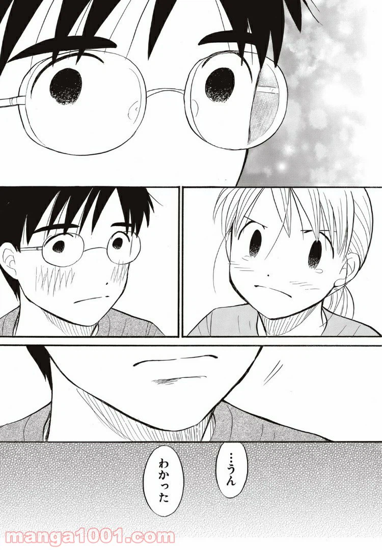 ページ 13 — 第18話
