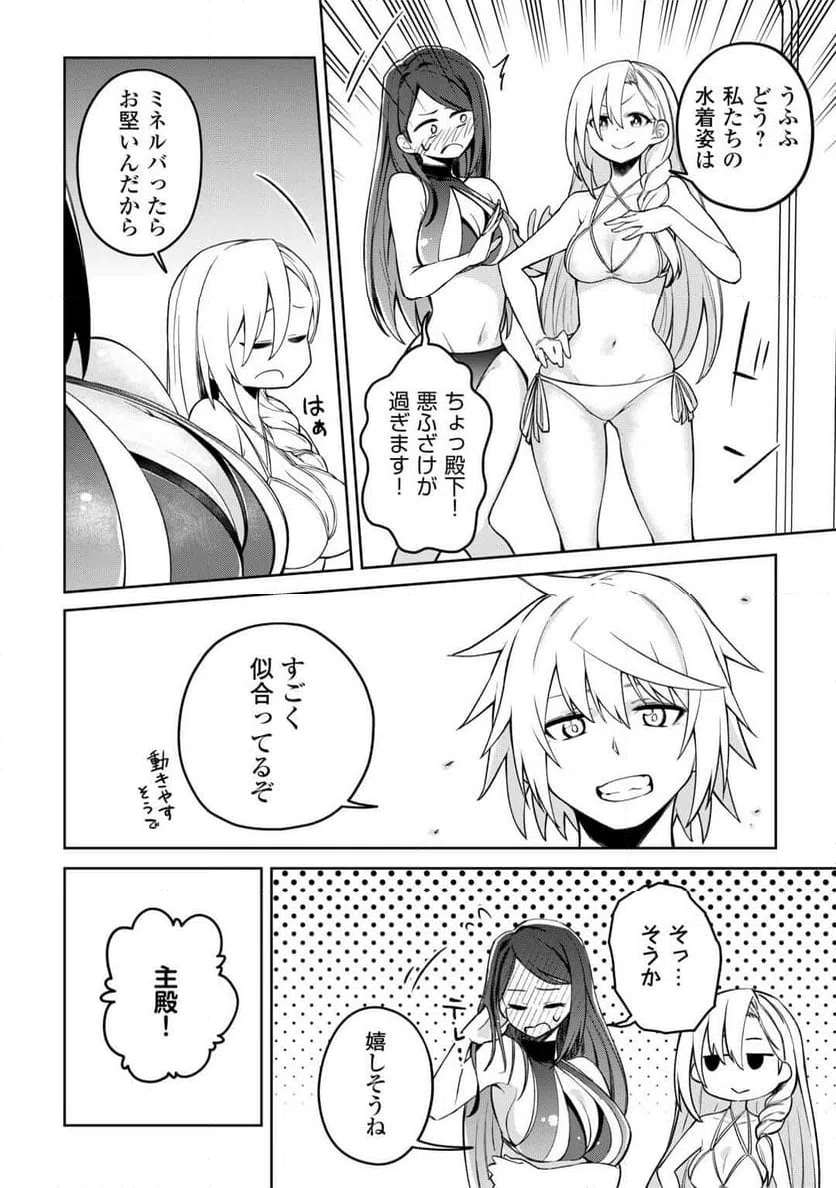 ページ 18 — 第19話