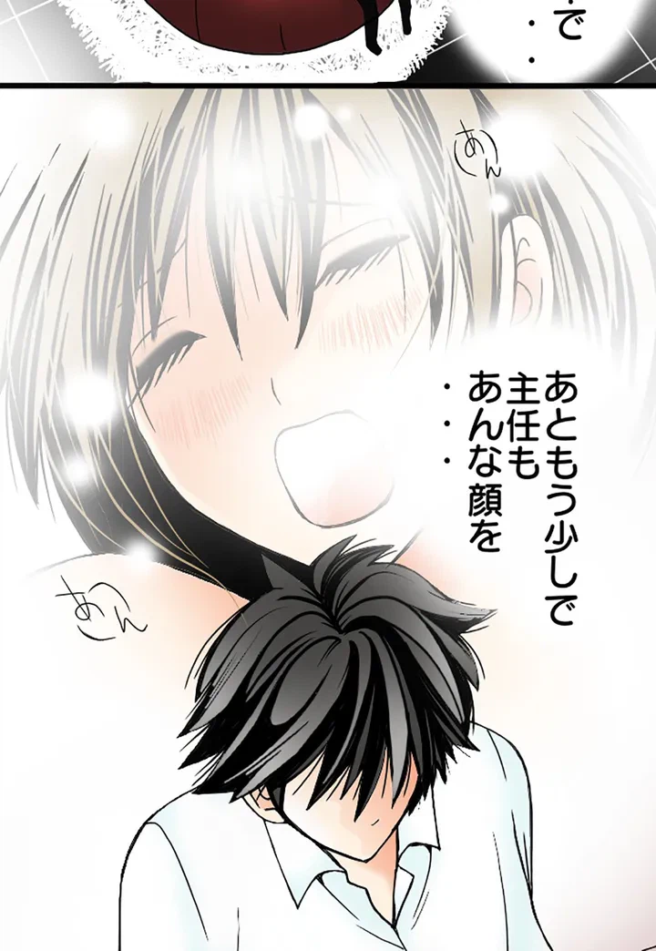 ページ 26 — 第2話