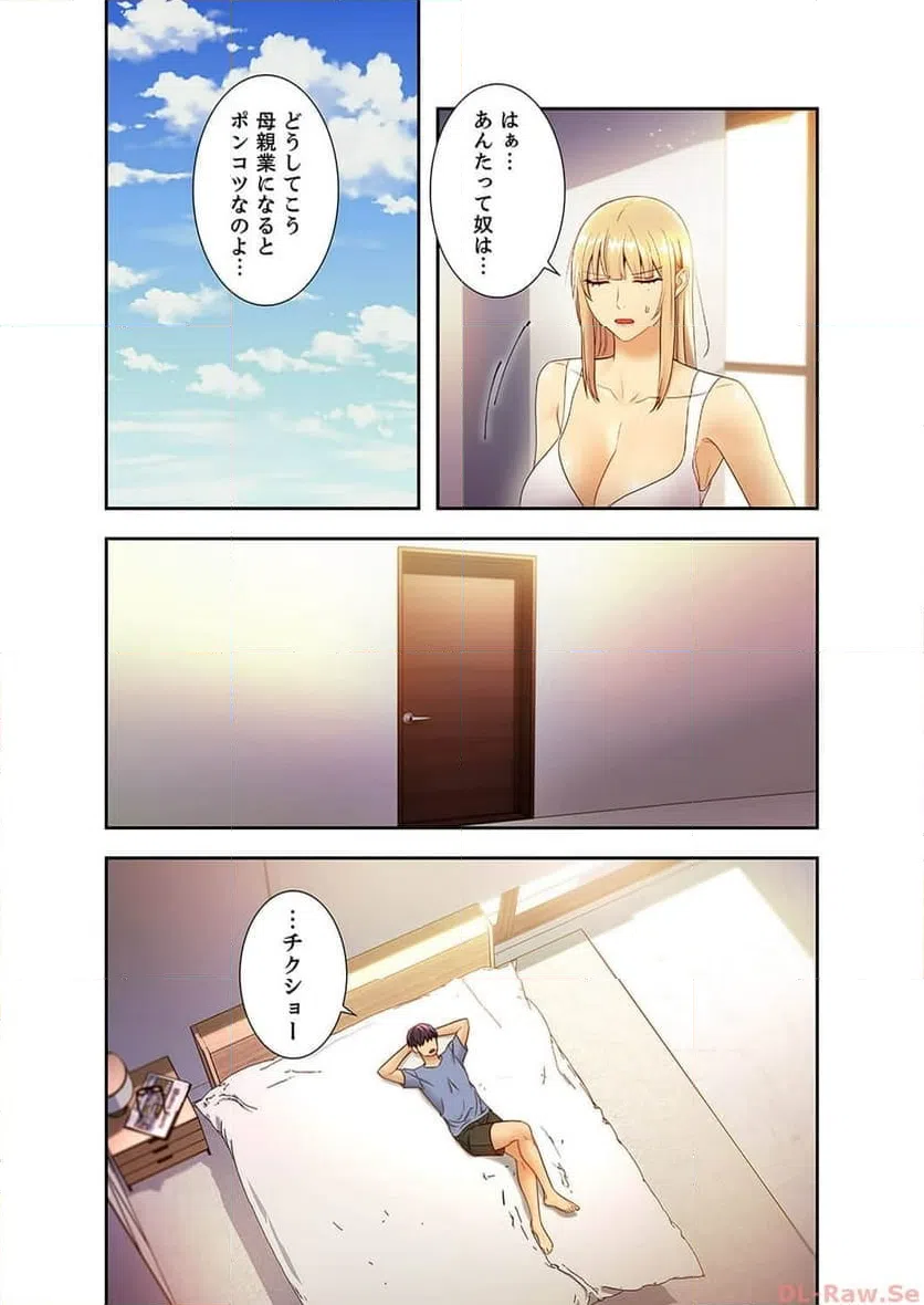 ページ 8 — 第36話
