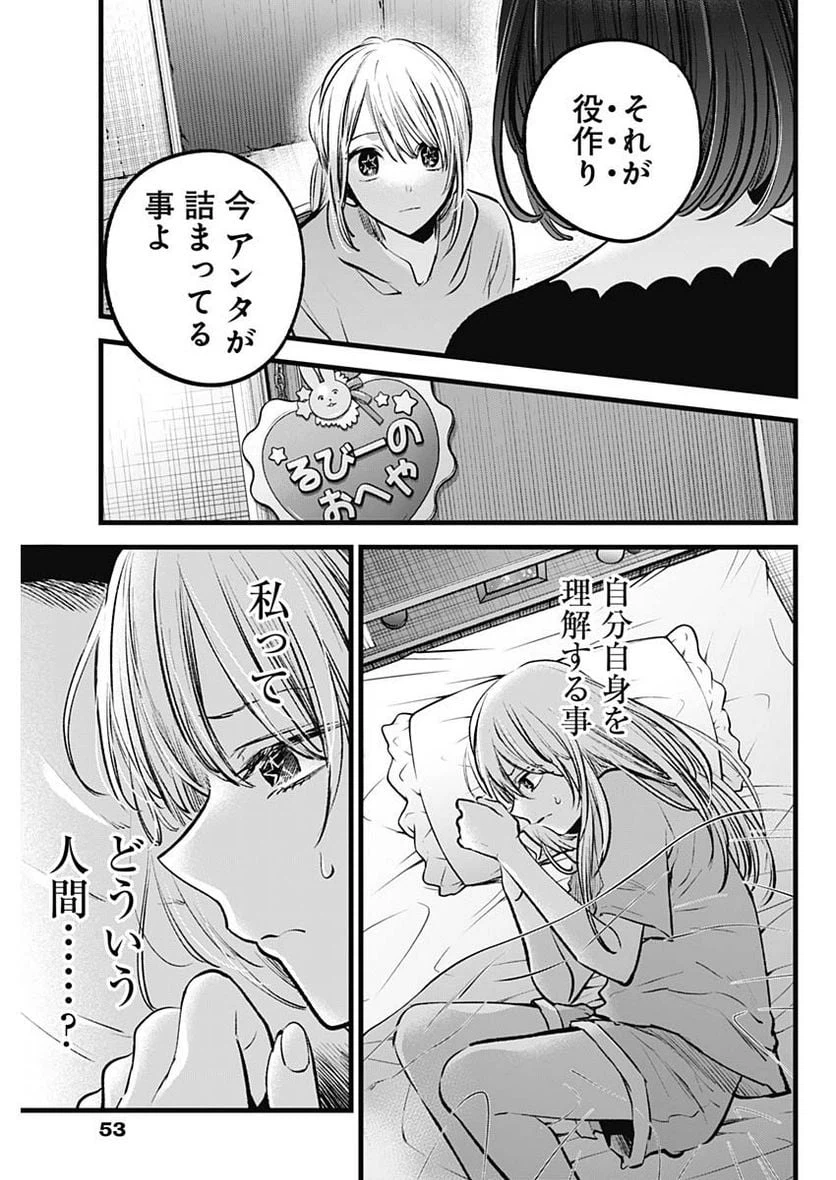 ページ 13 — 第120話