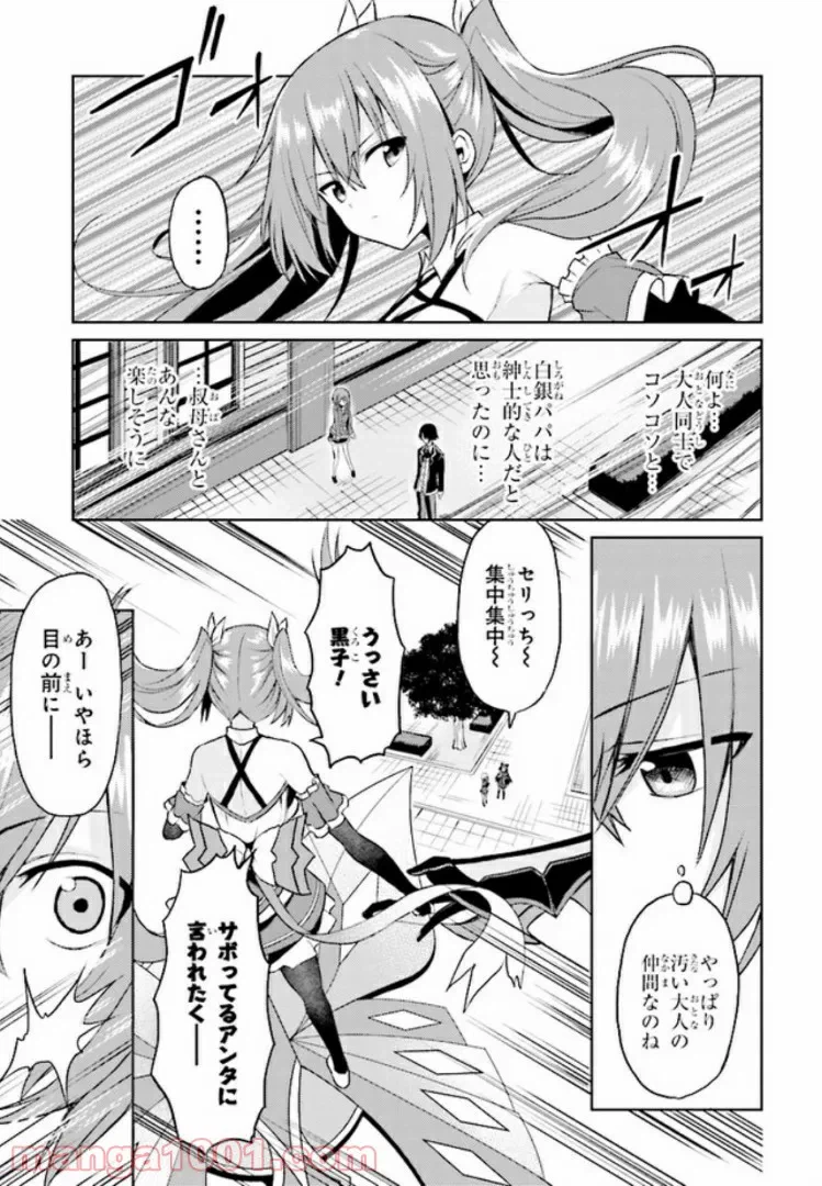 ページ 13 — 第6話