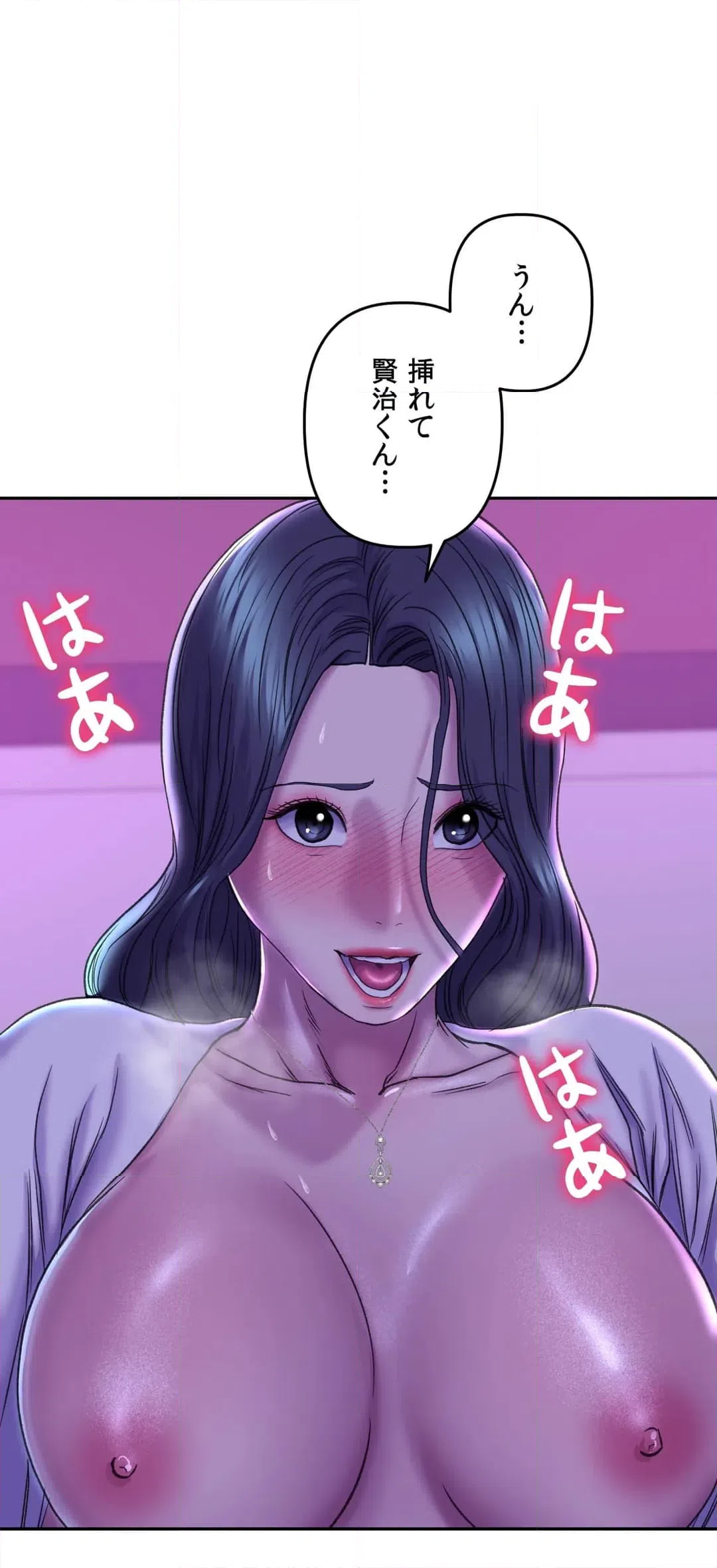 ページ 28 — 第29話