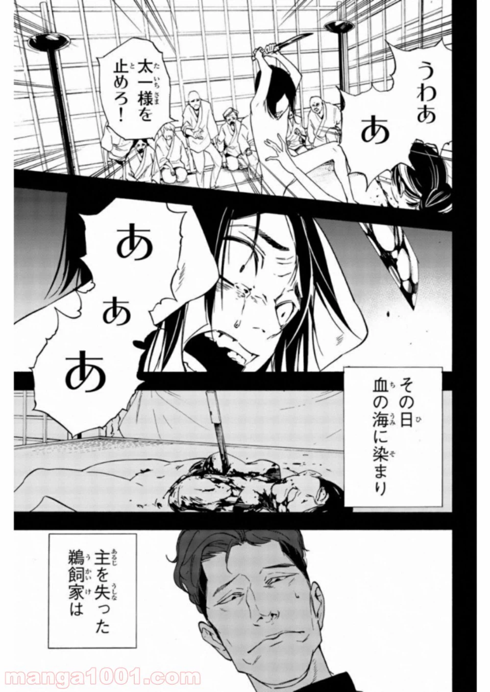 ページ 15 — 第30話