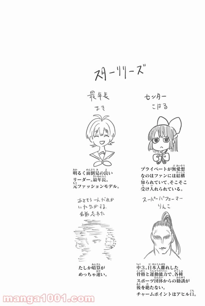 ページ 24 — 第36話