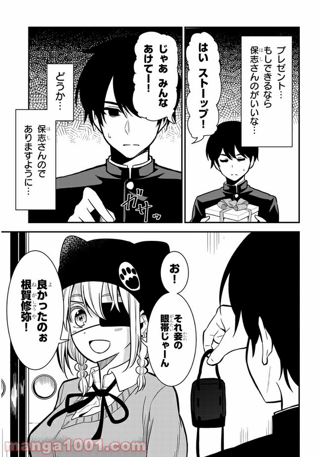 ページ 7 — 第37話