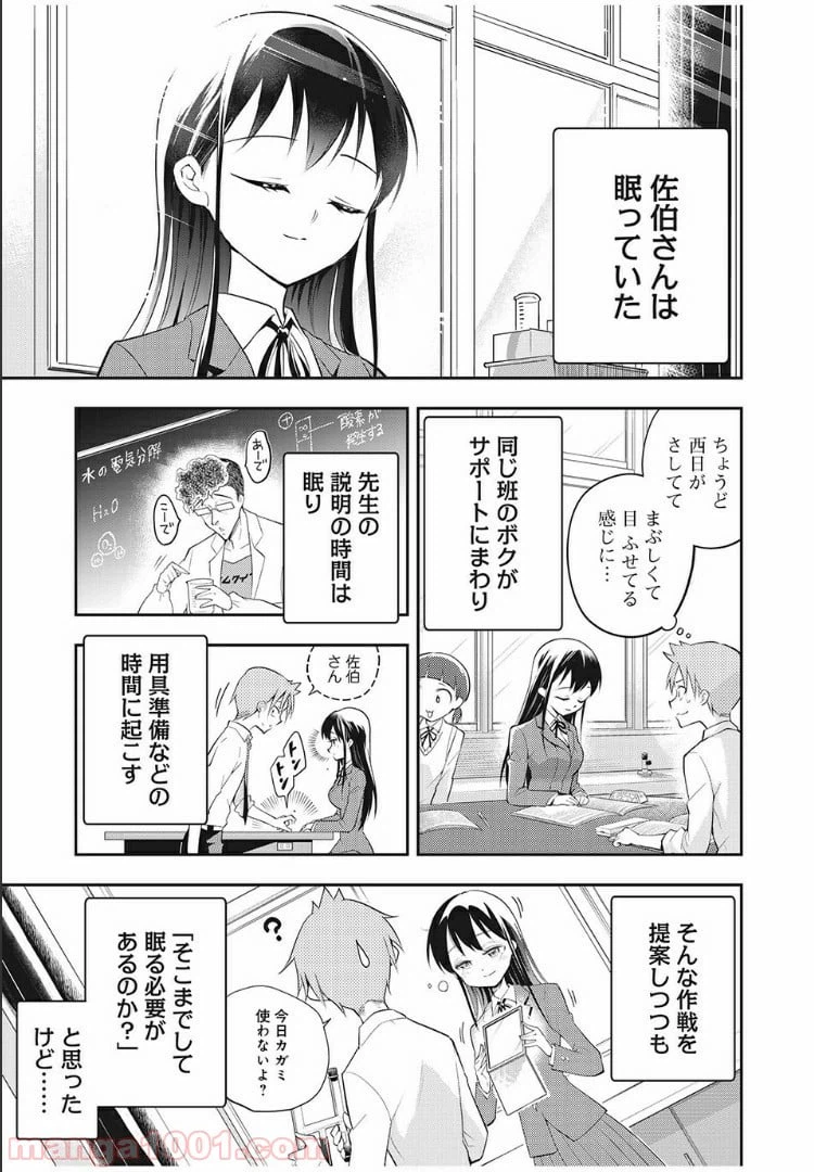 ページ 5 — 第15話