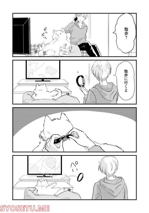 ページ 5 — 第3話