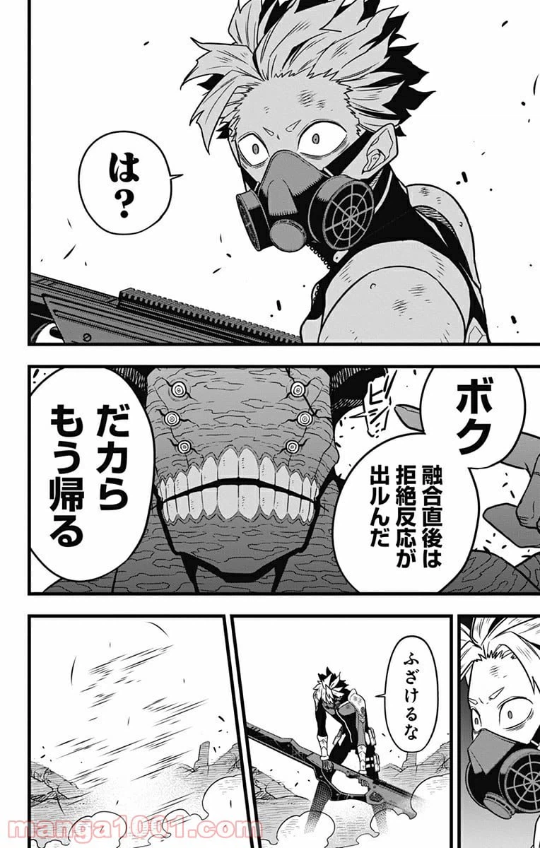 ページ 16 — 第52話