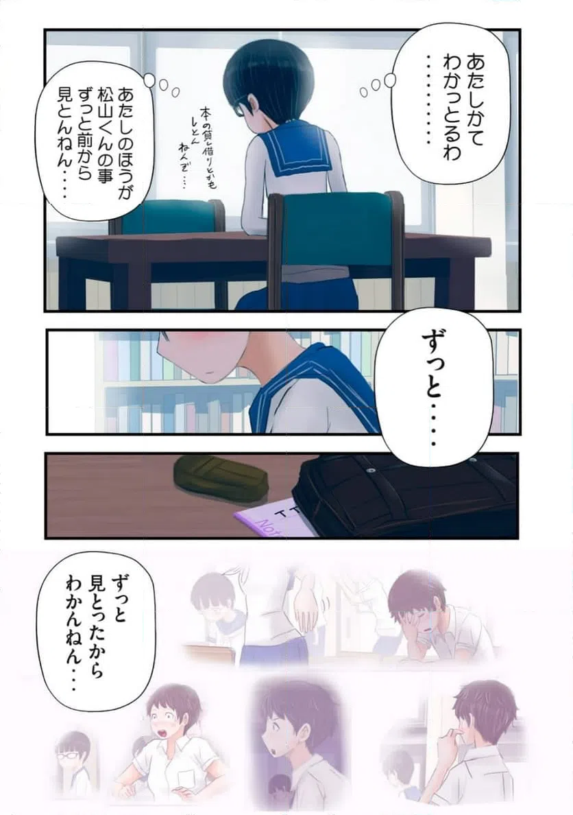ページ 10 — 第26話
