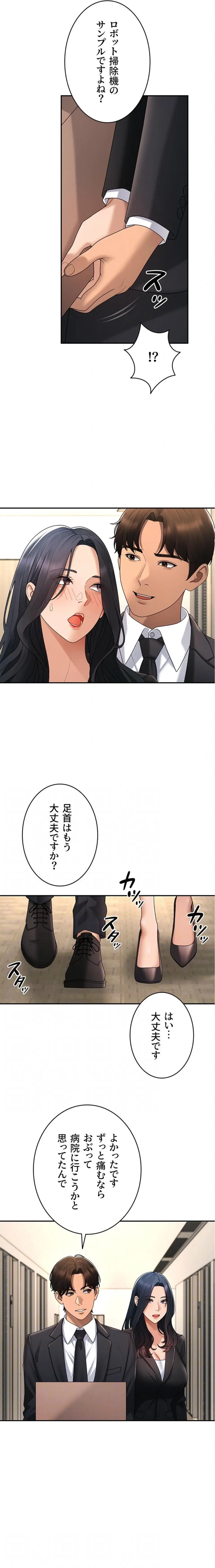 ページ 5 — 第53話