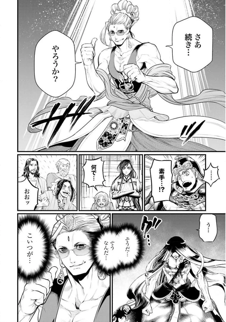 ページ 32 — 第48話