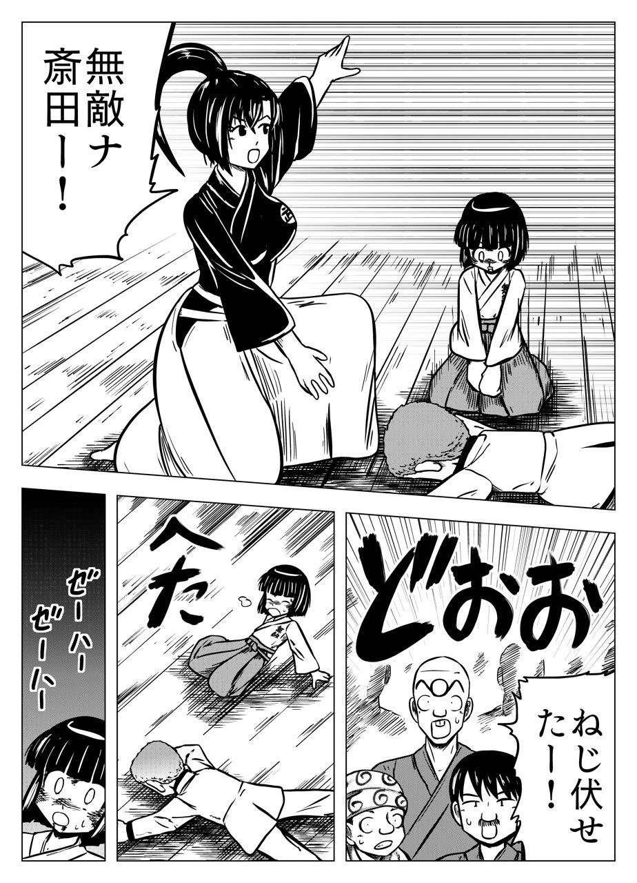 ページ 10 — 第17話