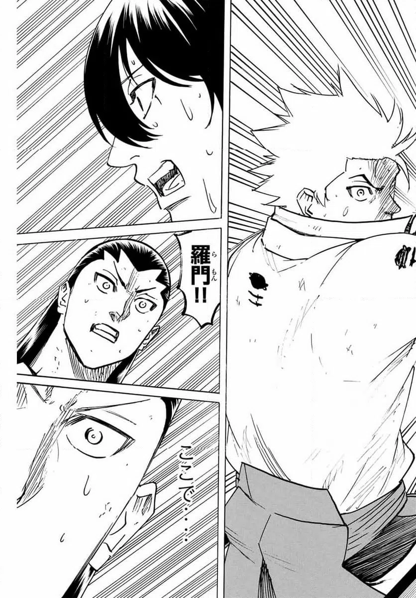 ページ 9 — 第294話