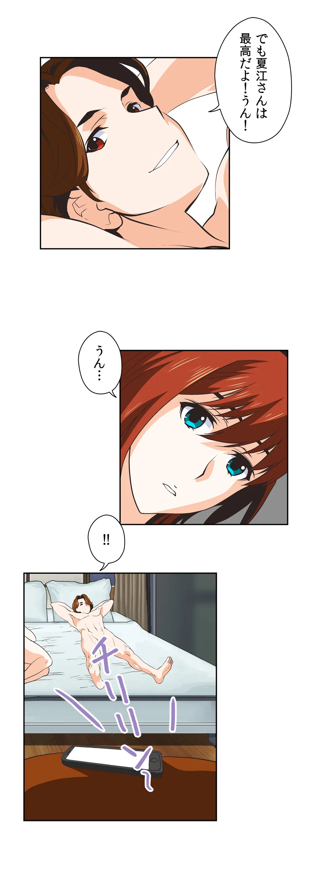 ページ 13 — 第23話