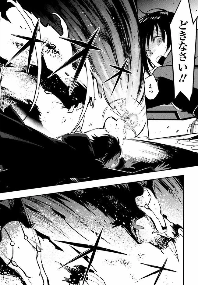 ページ 16 — 第2.1話