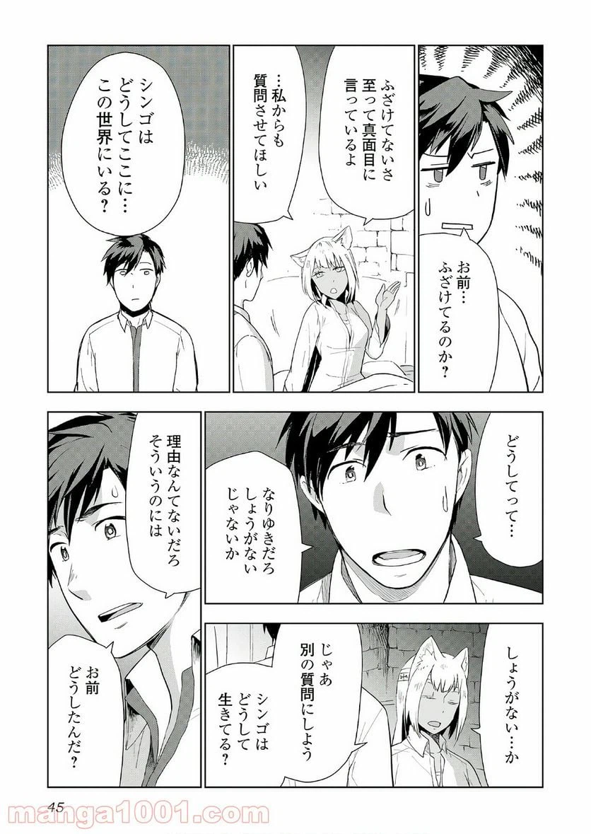 ページ 15 — 第18話
