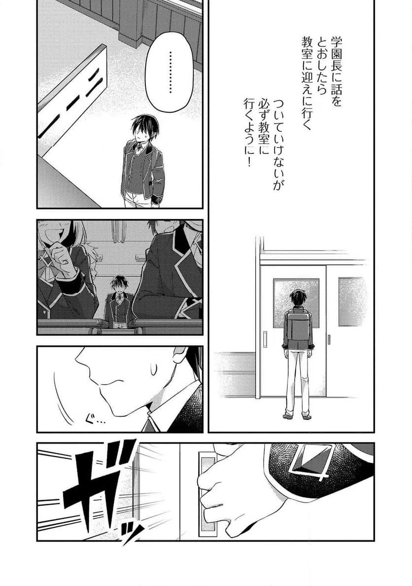 ページ 5 — 第10話