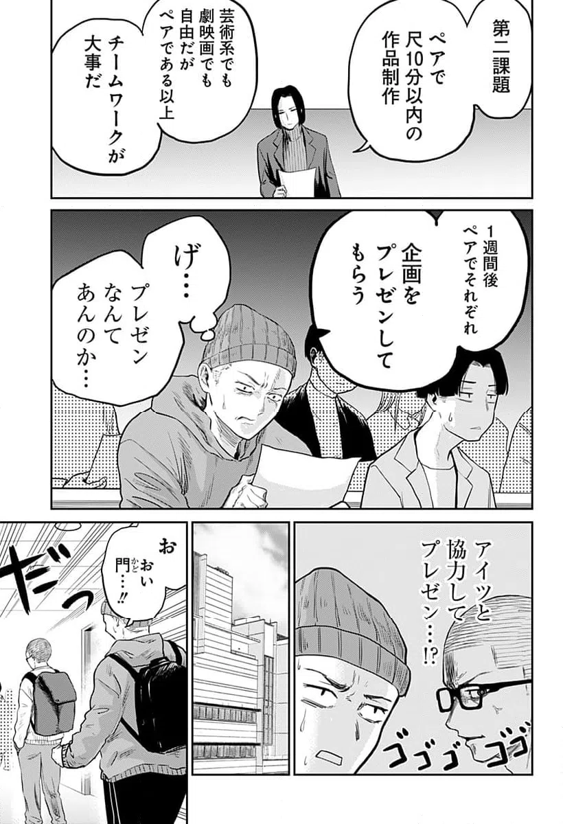 ページ 3 — 第2話