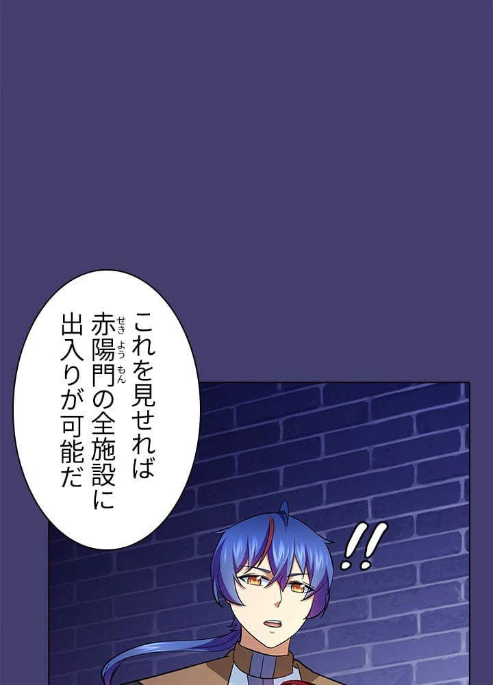 ページ 19 — 第66話
