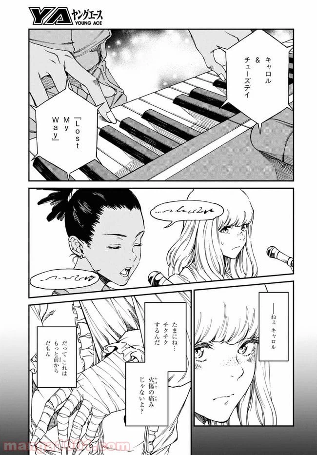 ページ 3 — 第12.2話