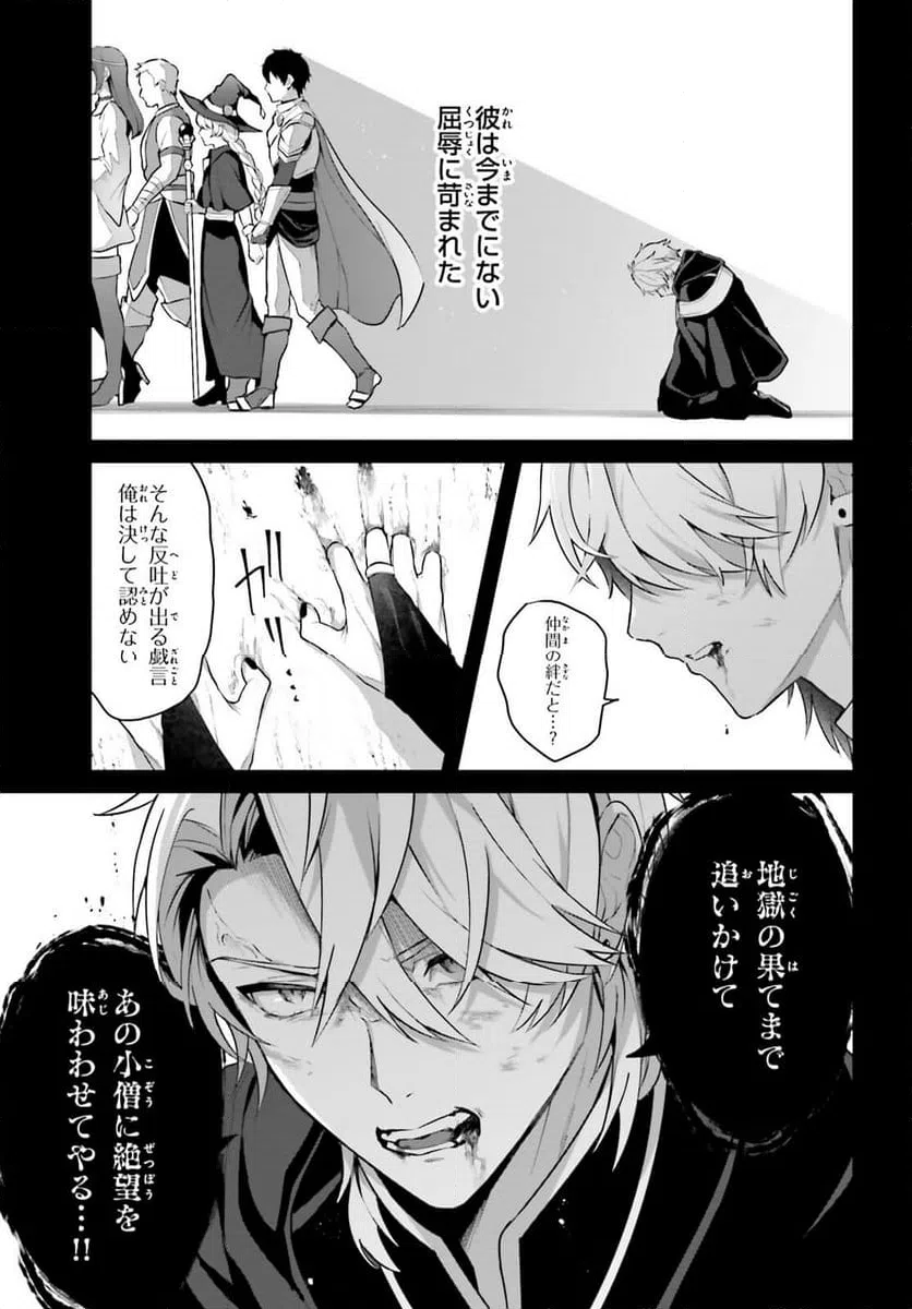 ページ 38 — 第1話
