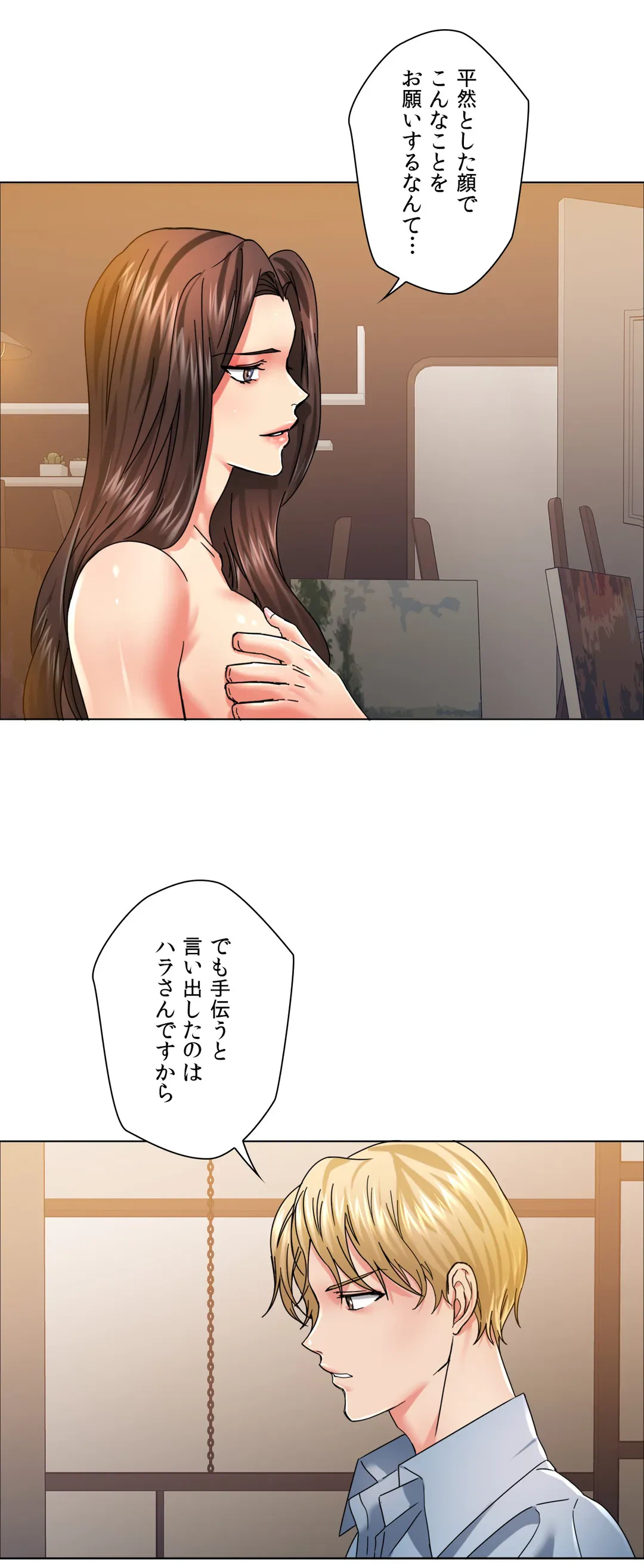 ページ 13 — 第38話