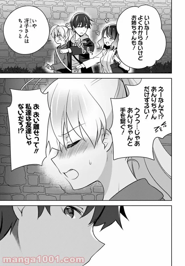 ページ 9 — 第5.1話