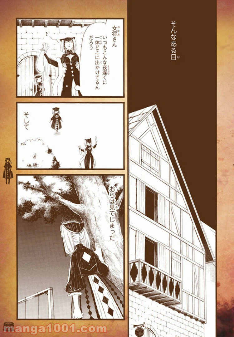 ページ 27 — 第4話