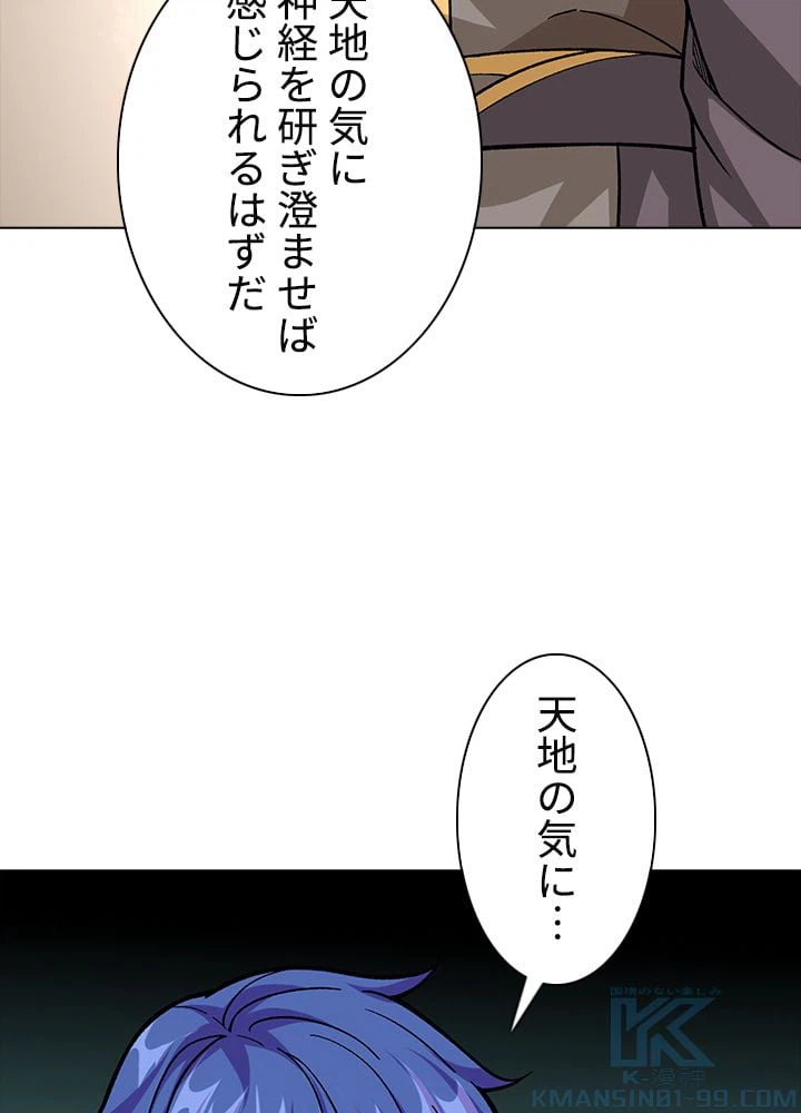 ページ 26 — 第229話