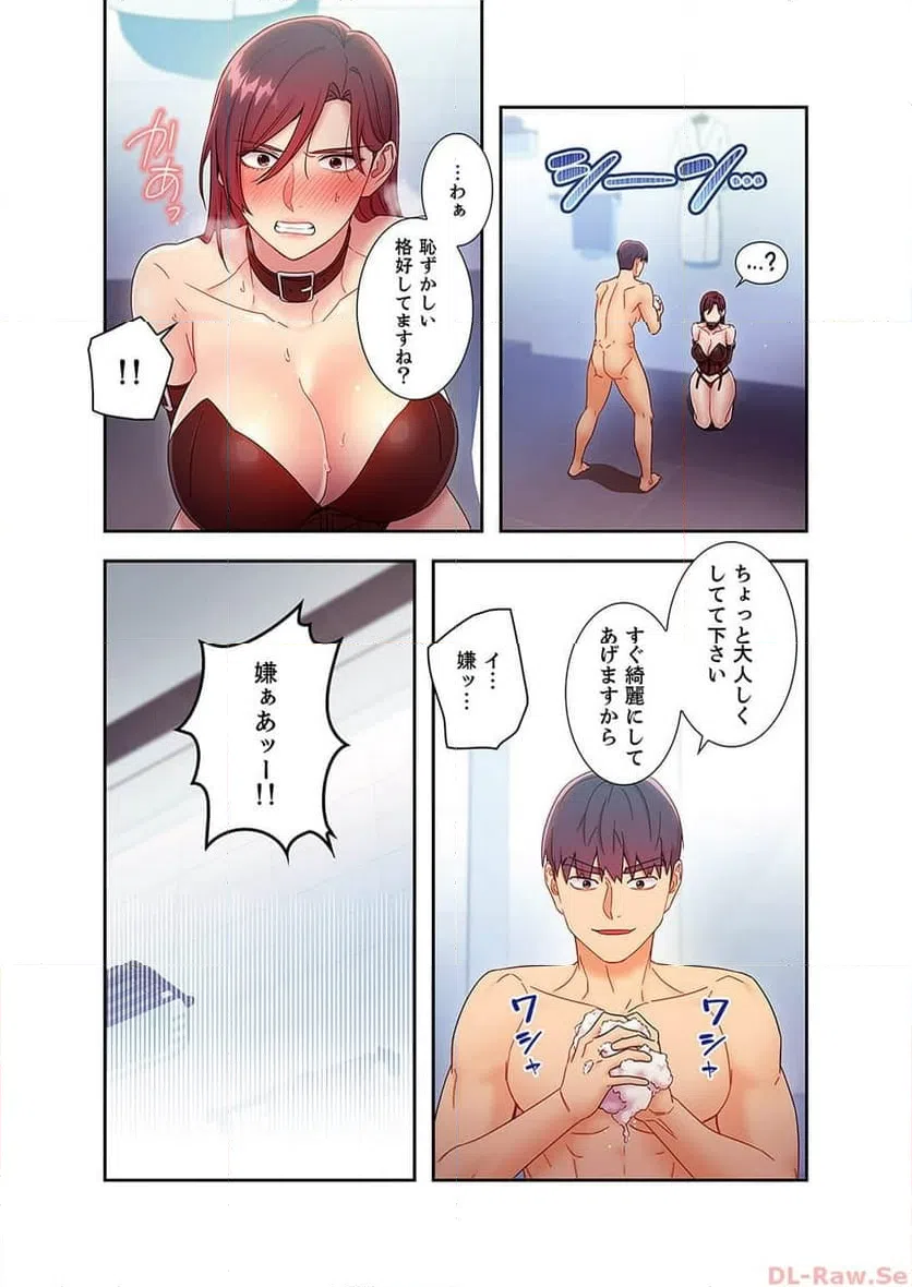 ページ 7 — 第52話