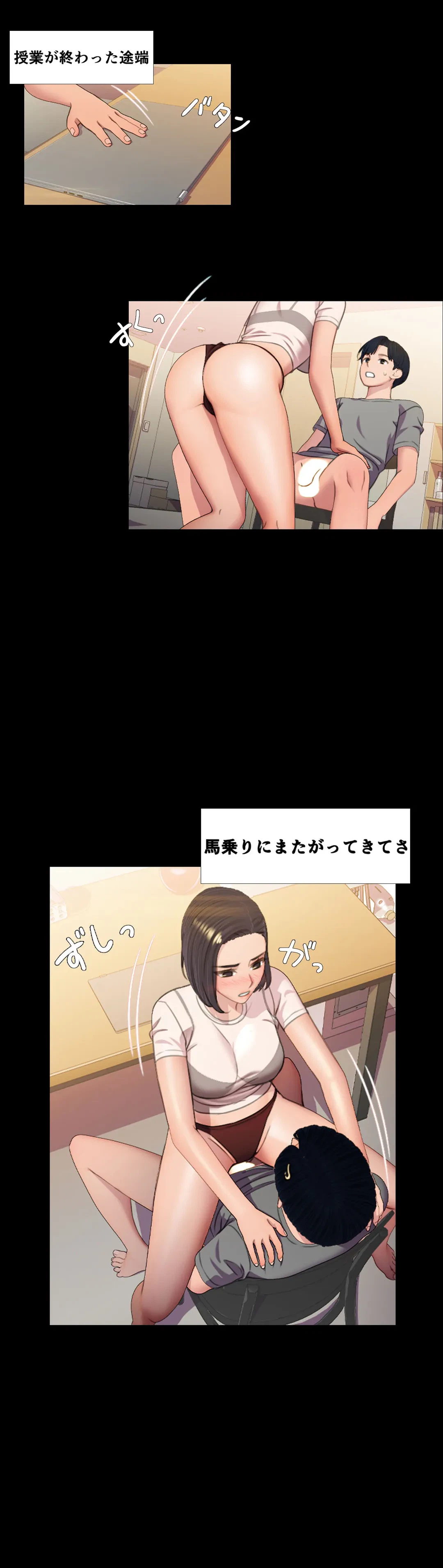 ページ 3 — 第3話