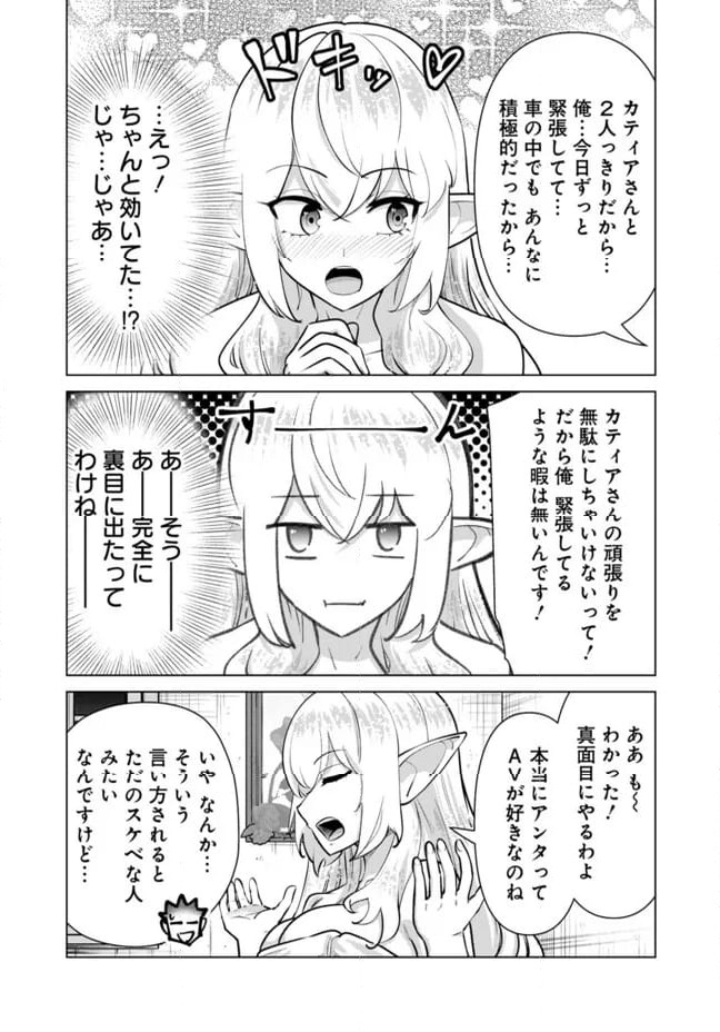 ページ 5 — 第96話
