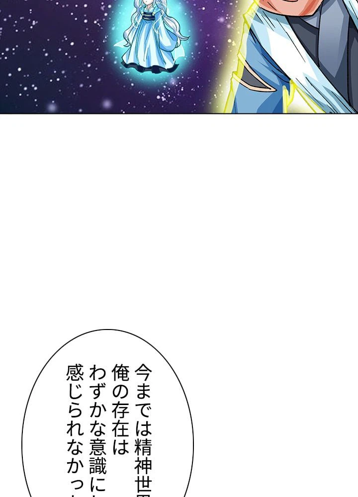 ページ 28 — 第201話