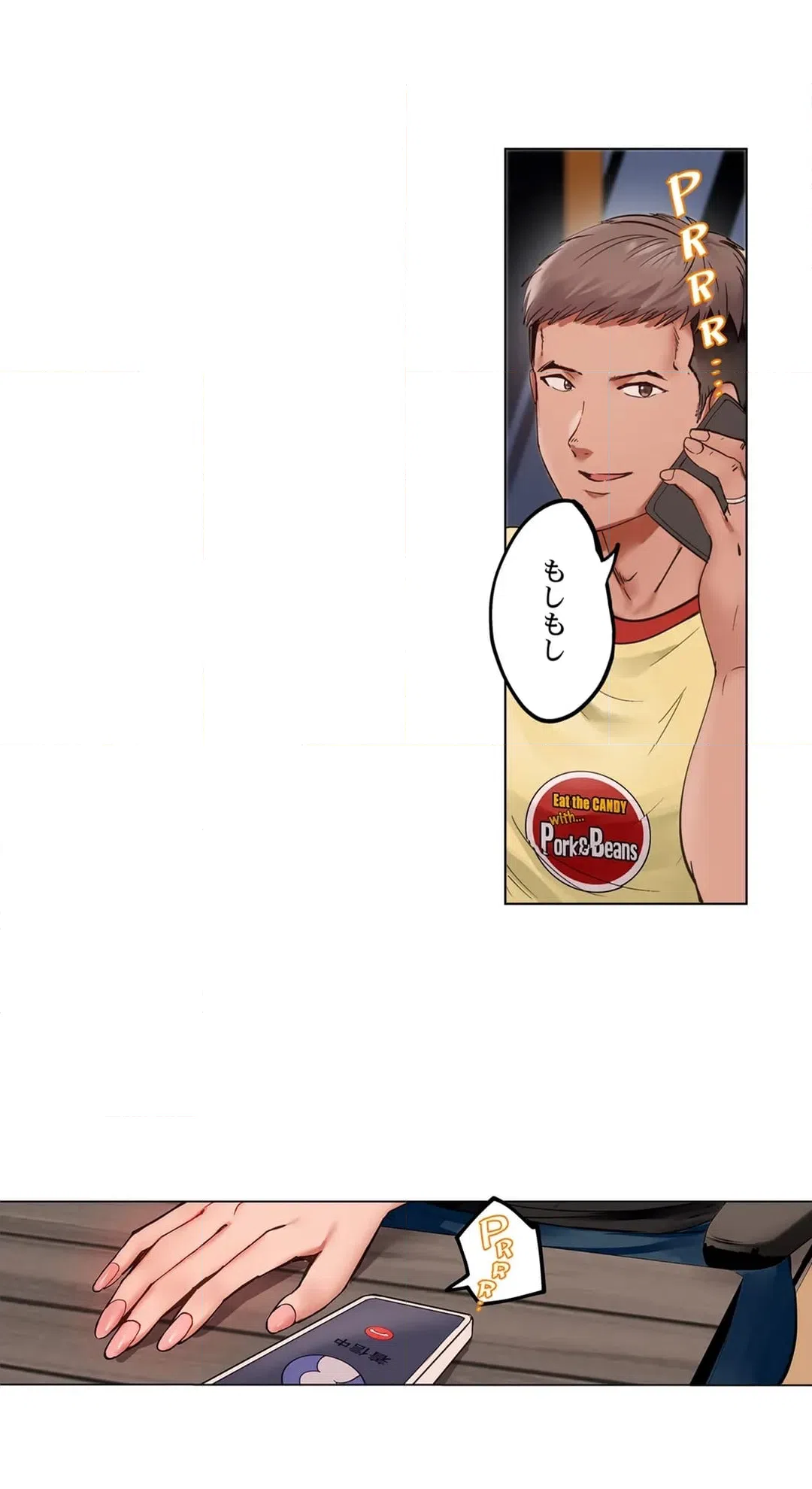 ページ 12 — 第87話