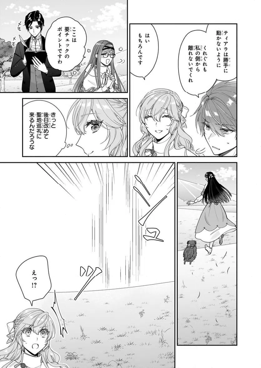 ページ 11 — 第53話