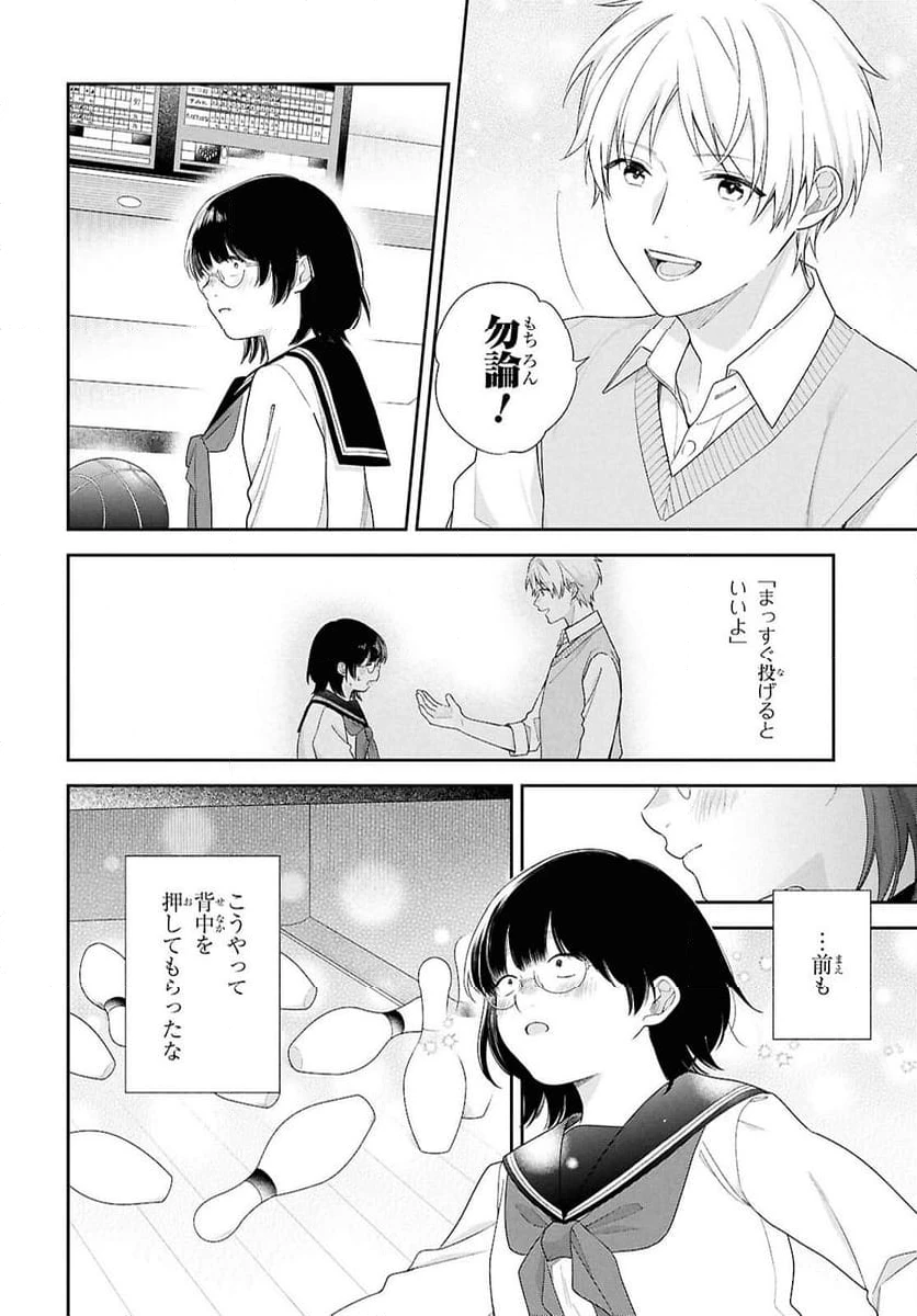 ページ 21 — 第1話
