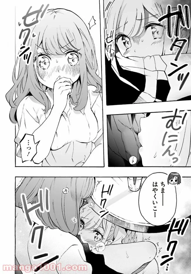 ページ 16 — 第6話
