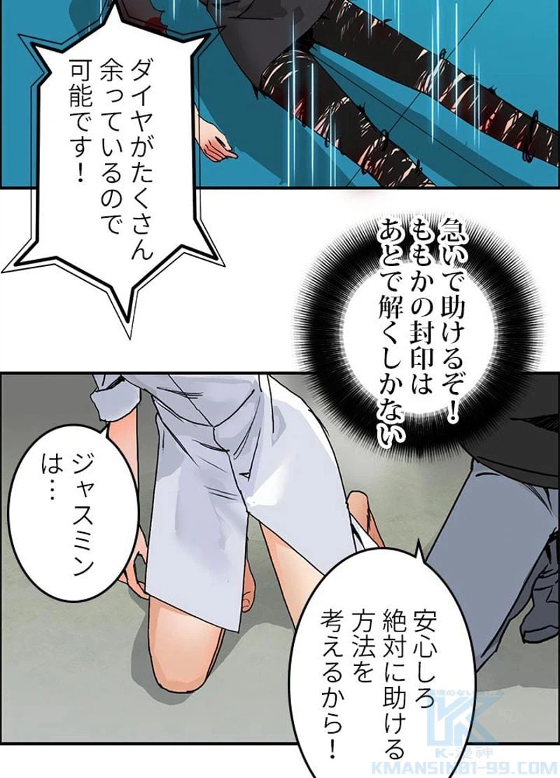 ページ 7 — 第87話