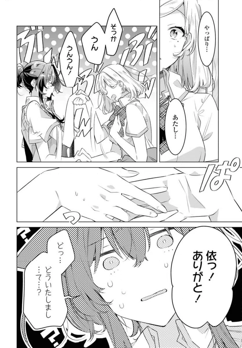 ページ 10 — 第41.2話