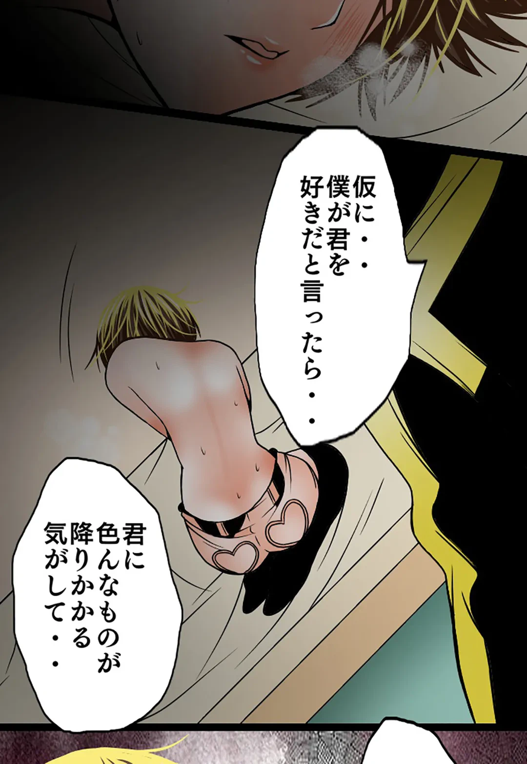 ページ 22 — 第50話