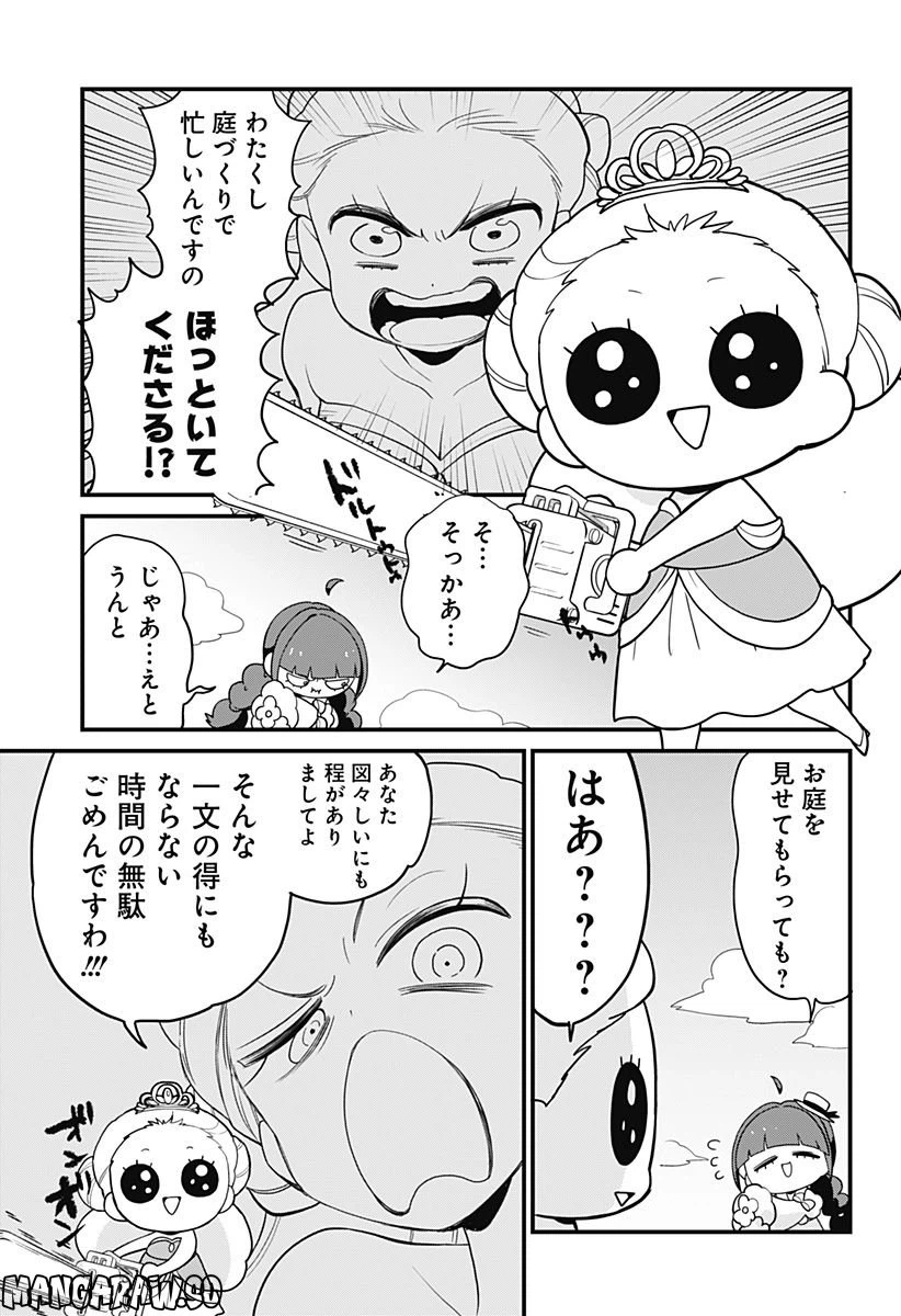 ページ 11 — 第13話