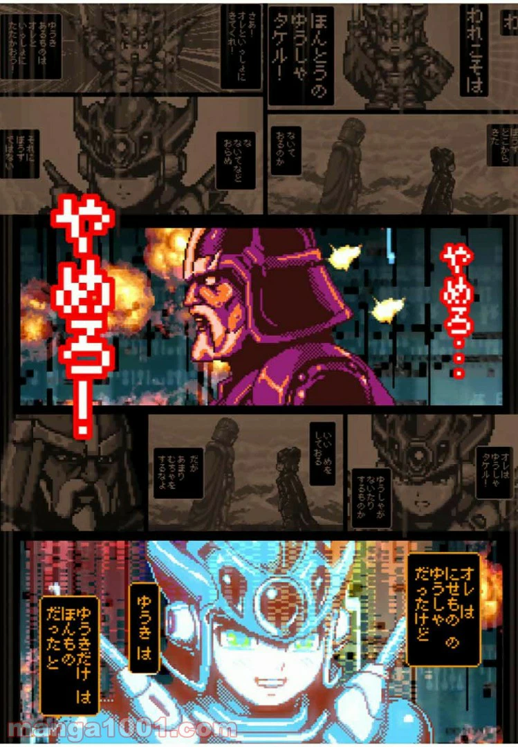 ページ 8 — 第41.1話