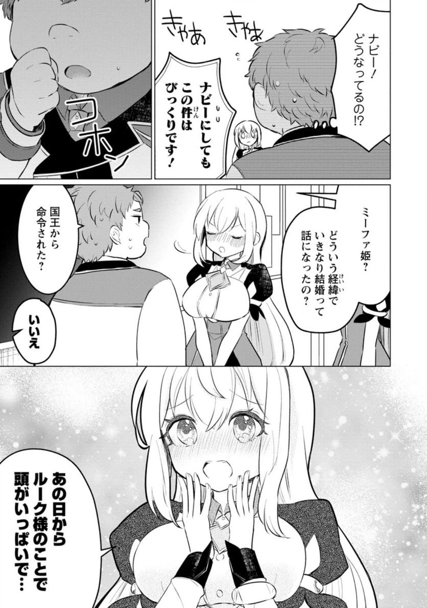 ページ 4 — 第10.3話
