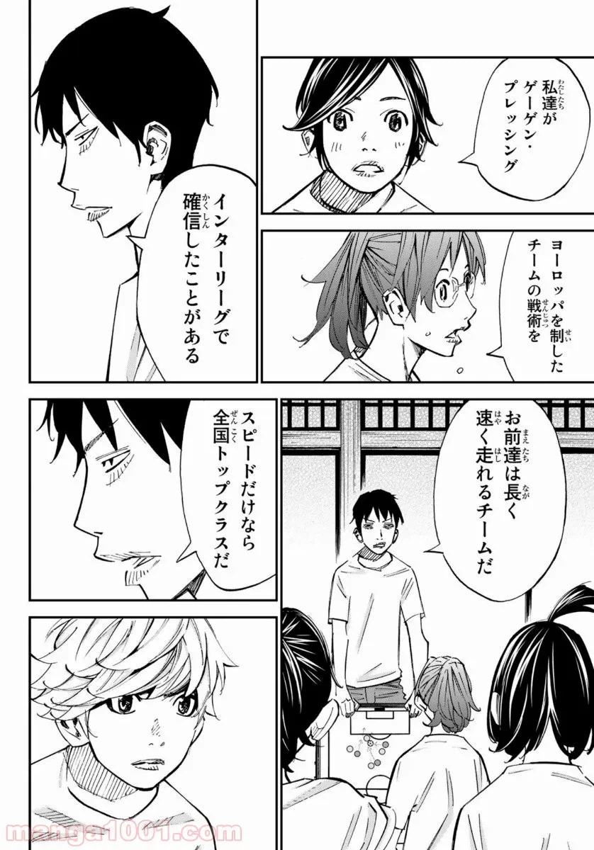 ページ 39 — 第49話